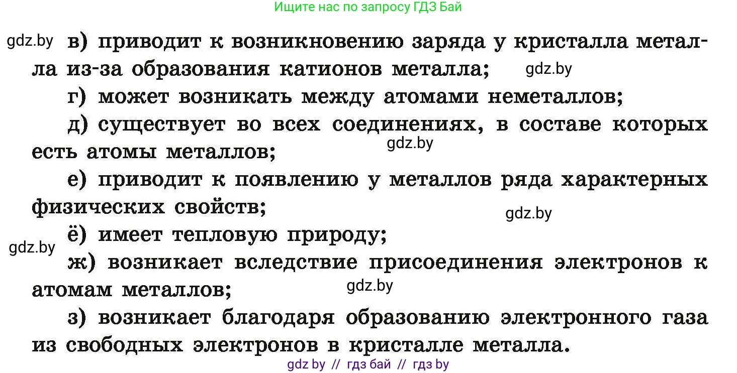Химия, 9 класс Сборник задач, авторы: Хвалюк Виктор Николаевич, Резяпкин Виктор Ильич, издательство Адукацыя i выхаванне, Минск, 2020, салатового цвета, страница 117, номер 638, Условие (продолжение 2)