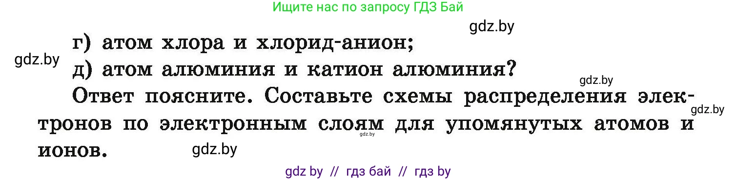 Химия, 9 класс Сборник задач, авторы: Хвалюк Виктор Николаевич, Резяпкин Виктор Ильич, издательство Адукацыя i выхаванне, Минск, 2020, салатового цвета, страница 119, номер 641, Условие (продолжение 2)