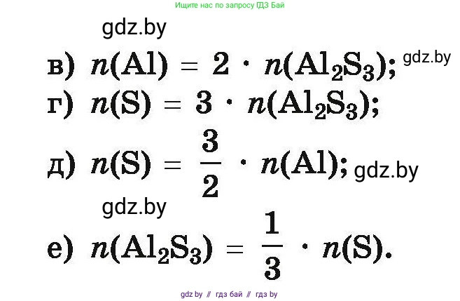 Химия, 9 класс Сборник задач, авторы: Хвалюк Виктор Николаевич, Резяпкин Виктор Ильич, издательство Адукацыя i выхаванне, Минск, 2020, салатового цвета, страница 126, номер 698, Условие (продолжение 2)