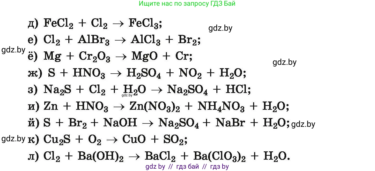 Химия, 9 класс Сборник задач, авторы: Хвалюк Виктор Николаевич, Резяпкин Виктор Ильич, издательство Адукацыя i выхаванне, Минск, 2020, салатового цвета, страница 20, номер 72, Условие (продолжение 2)