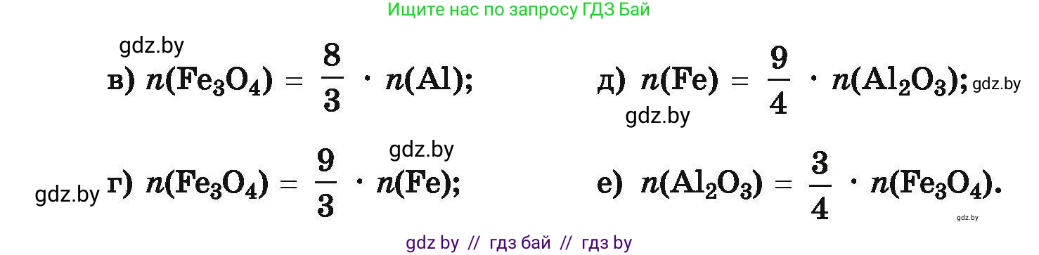 Химия, 9 класс Сборник задач, авторы: Хвалюк Виктор Николаевич, Резяпкин Виктор Ильич, издательство Адукацыя i выхаванне, Минск, 2020, салатового цвета, страница 140, номер 796, Условие (продолжение 2)