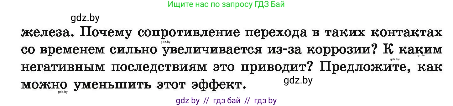 Химия, 9 класс Сборник задач, авторы: Хвалюк Виктор Николаевич, Резяпкин Виктор Ильич, издательство Адукацыя i выхаванне, Минск, 2020, салатового цвета, страница 147, номер 846, Условие (продолжение 2)