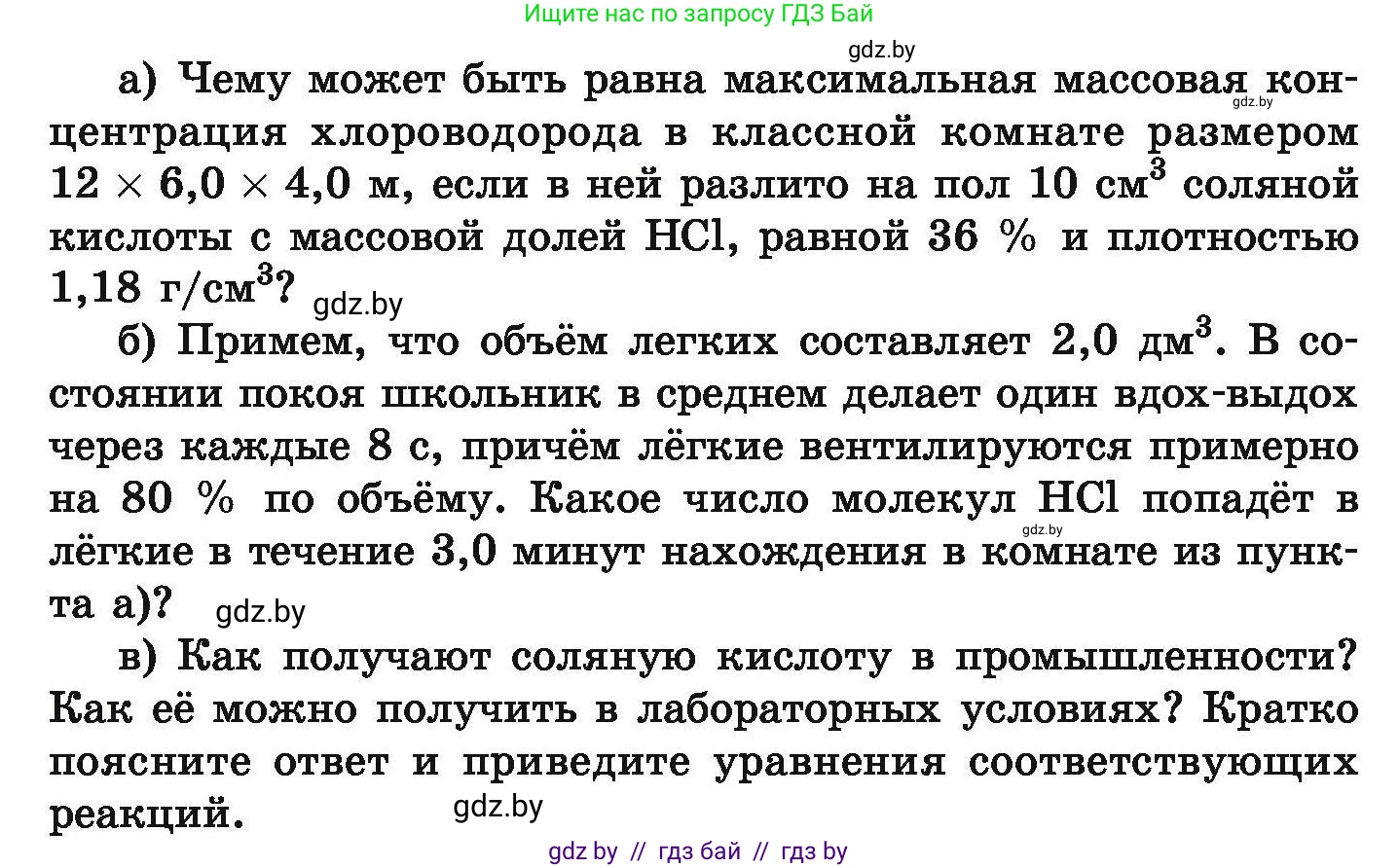 Химия, 9 класс Сборник задач, авторы: Хвалюк Виктор Николаевич, Резяпкин Виктор Ильич, издательство Адукацыя i выхаванне, Минск, 2020, салатового цвета, страница 155, номер 870, Условие (продолжение 2)