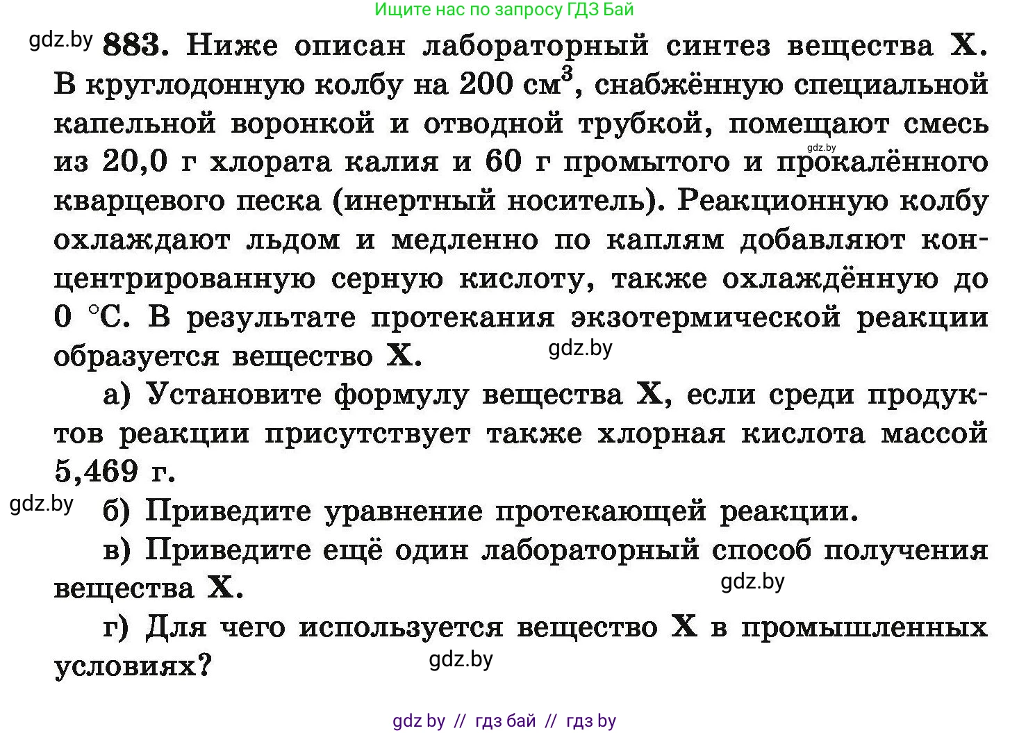 Химия, 9 класс Сборник задач, авторы: Хвалюк Виктор Николаевич, Резяпкин Виктор Ильич, издательство Адукацыя i выхаванне, Минск, 2020, салатового цвета, страница 161, номер 883, Условие