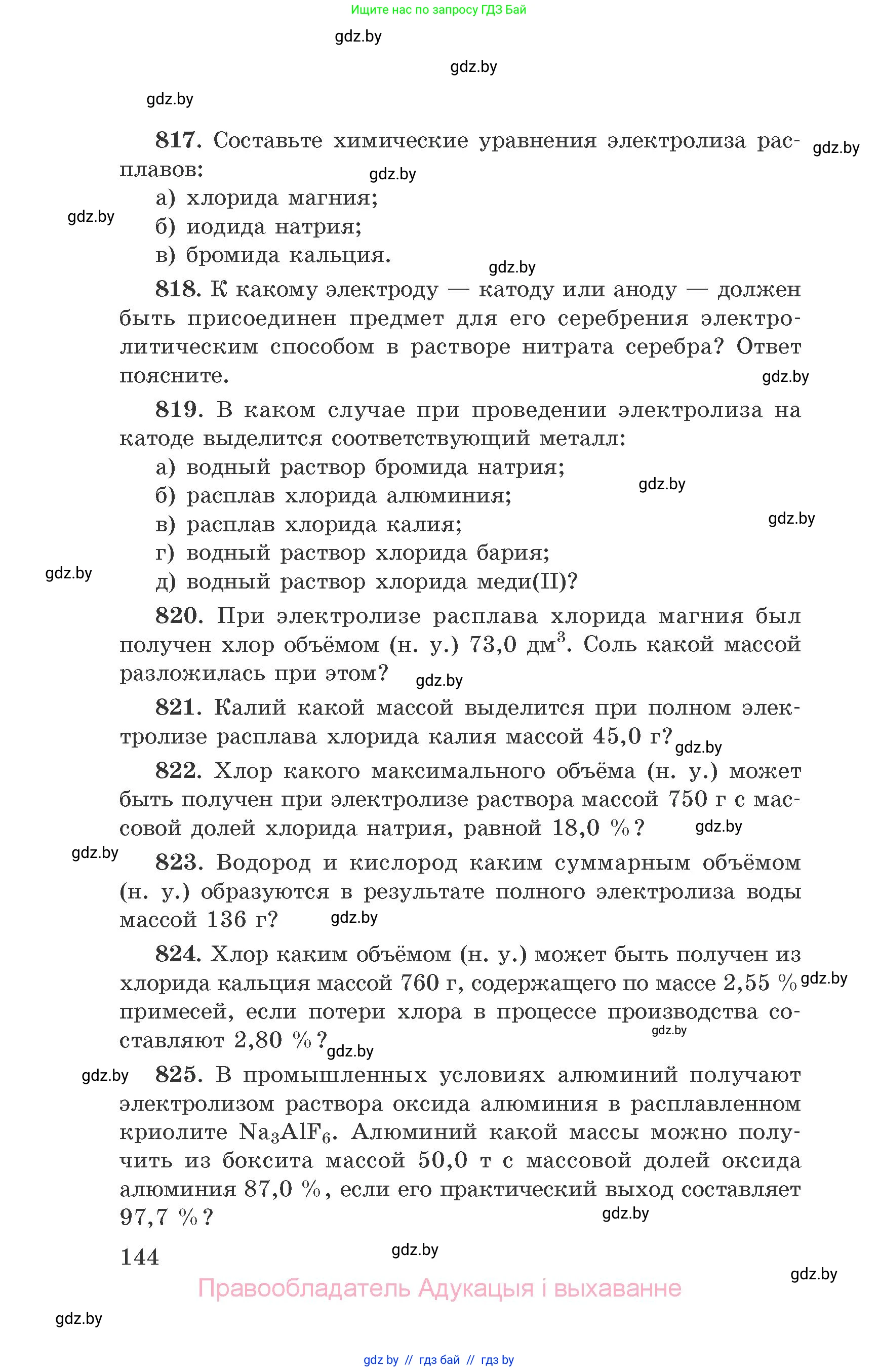 Химия, 9 класс Сборник задач, авторы: Хвалюк Виктор Николаевич, Резяпкин Виктор Ильич, издательство Адукацыя i выхаванне, Минск, 2020, салатового цвета, страница 144