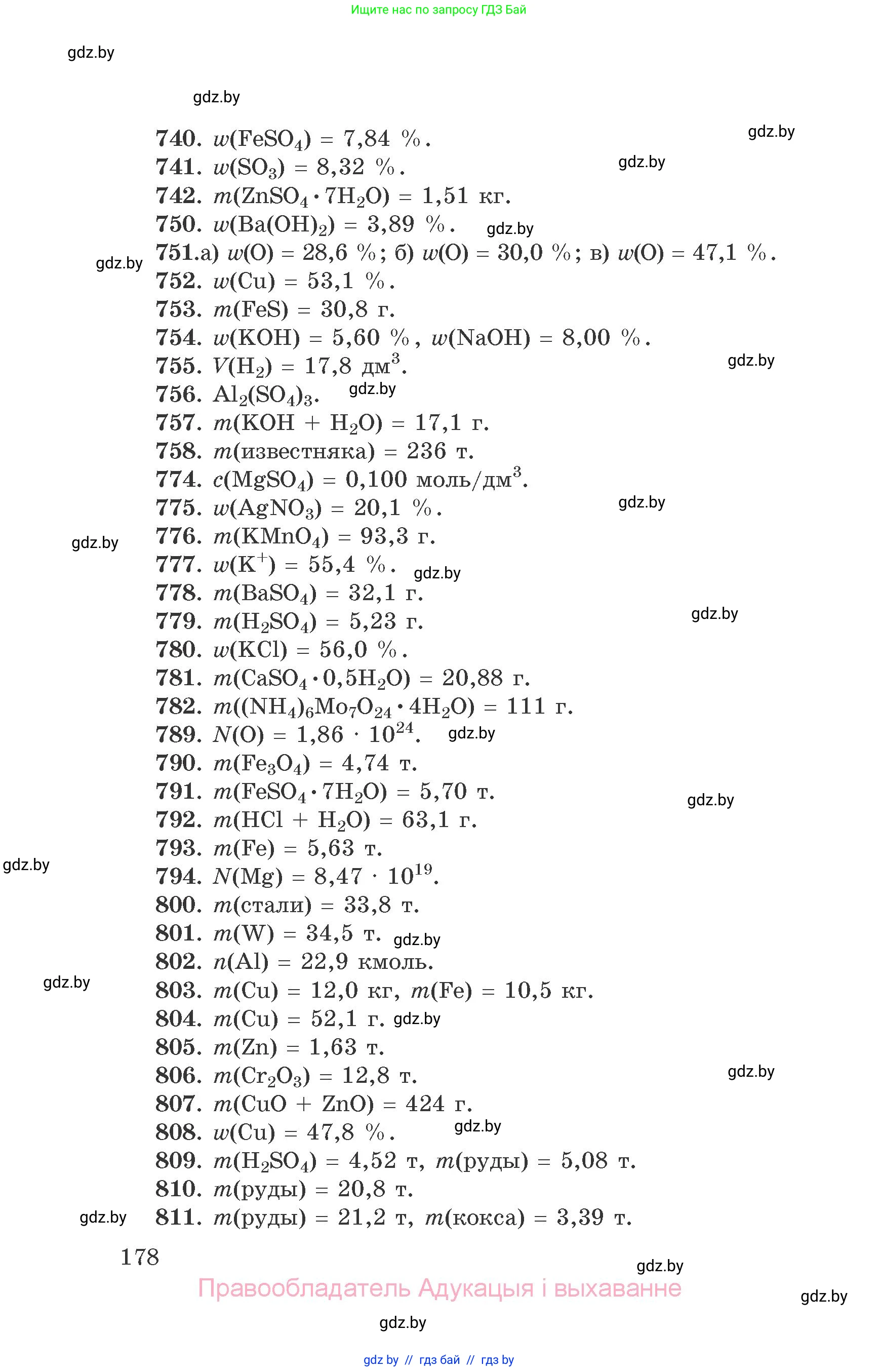 Химия, 9 класс Сборник задач, авторы: Хвалюк Виктор Николаевич, Резяпкин Виктор Ильич, издательство Адукацыя i выхаванне, Минск, 2020, салатового цвета, страница 178