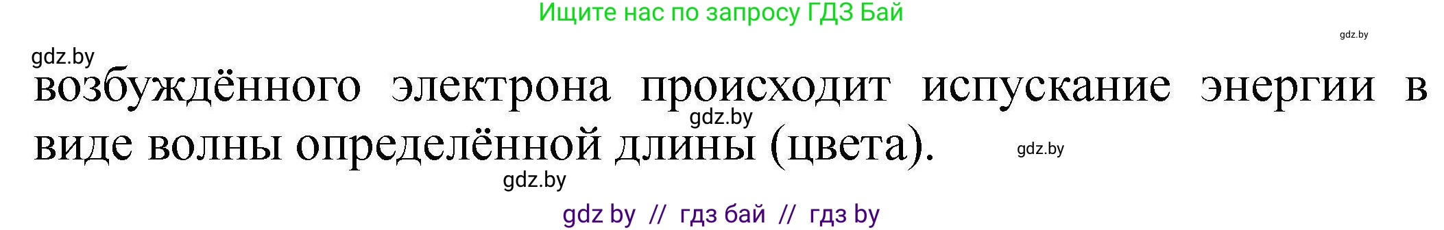 Химия, 9 класс Сборник задач, авторы: Хвалюк Виктор Николаевич, Резяпкин Виктор Ильич, издательство Адукацыя i выхаванне, Минск, 2020, салатового цвета, страница 37, номер 138, Решение (продолжение 2)