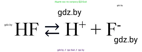 Химия, 9 класс Сборник задач, авторы: Хвалюк Виктор Николаевич, Резяпкин Виктор Ильич, издательство Адукацыя i выхаванне, Минск, 2020, салатового цвета, страница 38, номер 150, Решение (продолжение 2)