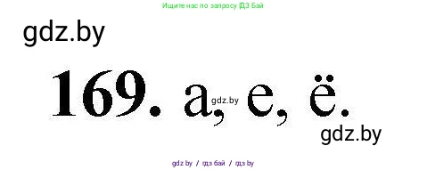 Химия, 9 класс Сборник задач, авторы: Хвалюк Виктор Николаевич, Резяпкин Виктор Ильич, издательство Адукацыя i выхаванне, Минск, 2020, салатового цвета, страница 41, номер 169, Решение