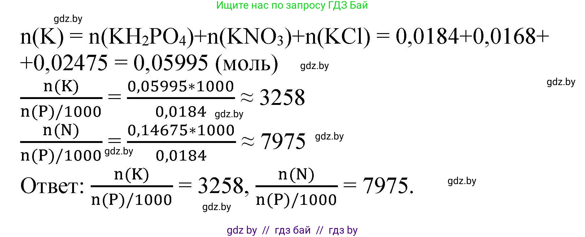 Химия, 9 класс Сборник задач, авторы: Хвалюк Виктор Николаевич, Резяпкин Виктор Ильич, издательство Адукацыя i выхаванне, Минск, 2020, салатового цвета, страница 46, номер 198, Решение (продолжение 2)