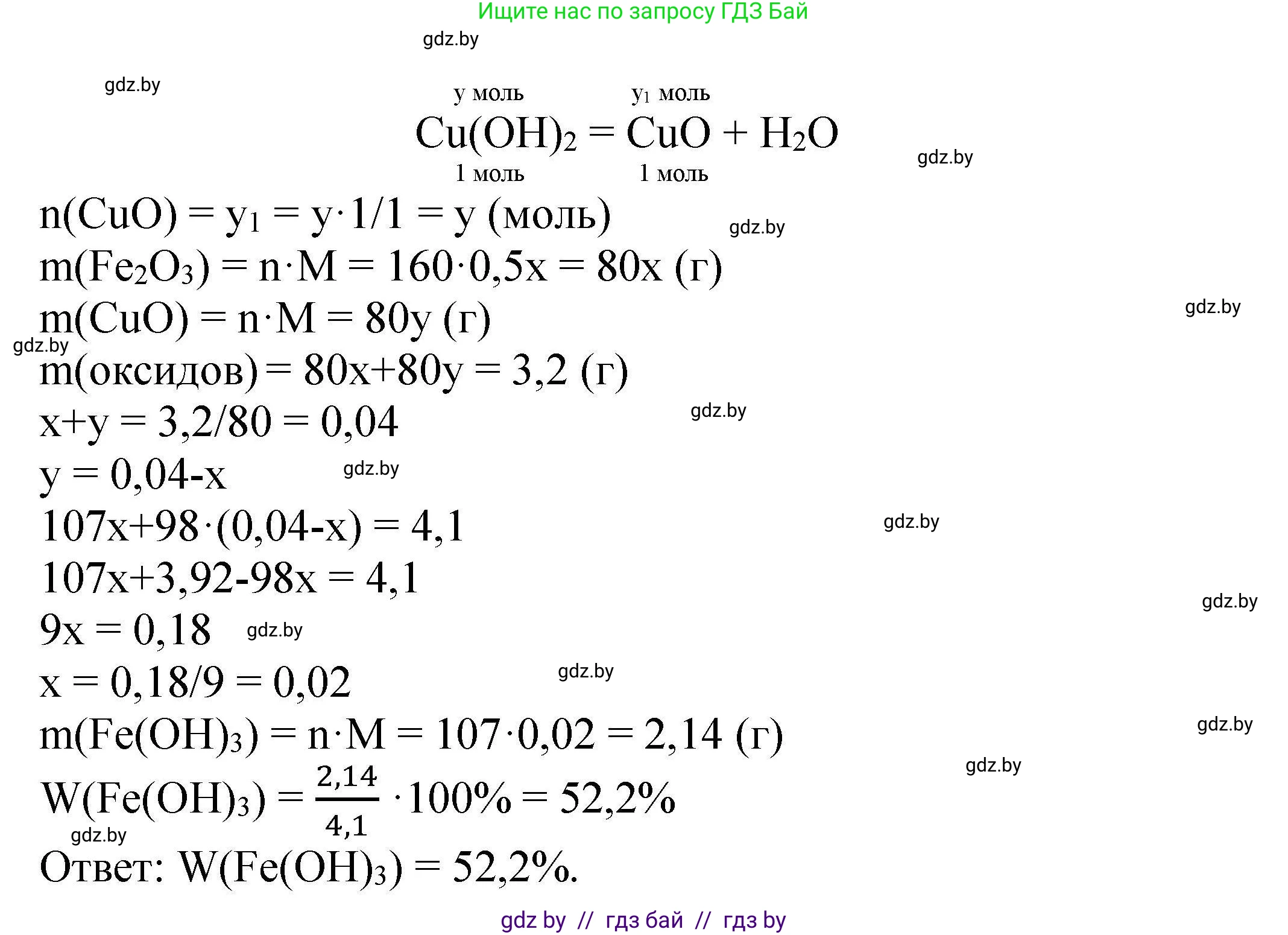 Химия, 9 класс Сборник задач, авторы: Хвалюк Виктор Николаевич, Резяпкин Виктор Ильич, издательство Адукацыя i выхаванне, Минск, 2020, салатового цвета, страница 11, номер 21, Решение (продолжение 2)