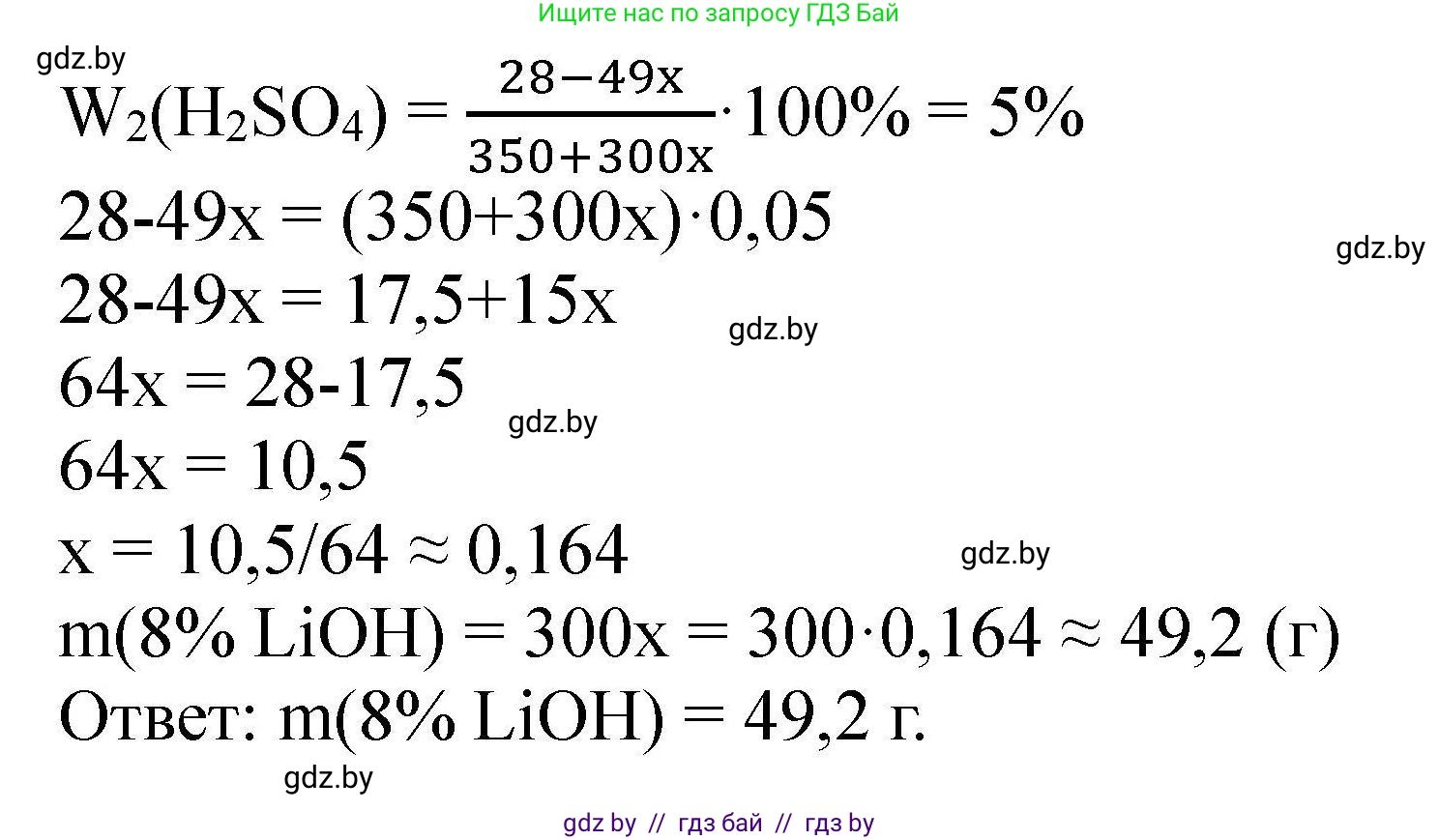 Химия, 9 класс Сборник задач, авторы: Хвалюк Виктор Николаевич, Резяпкин Виктор Ильич, издательство Адукацыя i выхаванне, Минск, 2020, салатового цвета, страница 48, номер 210, Решение (продолжение 2)