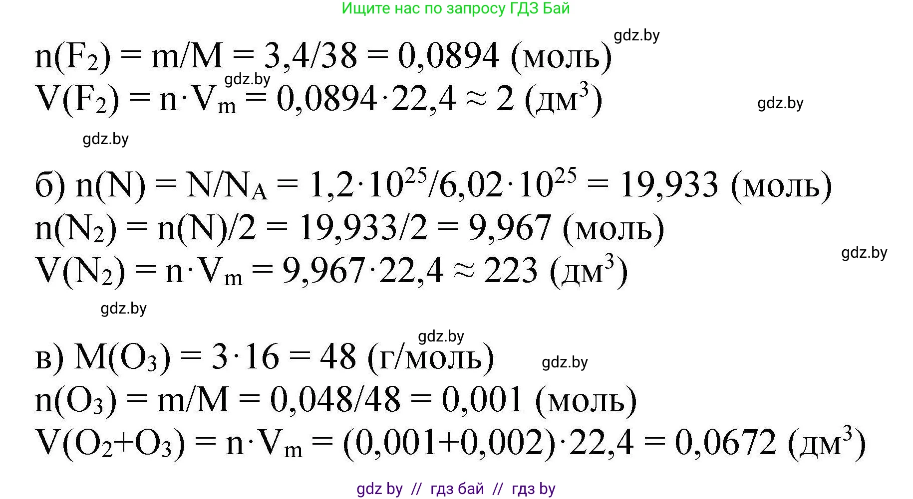 Химия, 9 класс Сборник задач, авторы: Хвалюк Виктор Николаевич, Резяпкин Виктор Ильич, издательство Адукацыя i выхаванне, Минск, 2020, салатового цвета, страница 54, номер 231, Решение (продолжение 2)