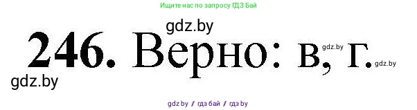 Химия, 9 класс Сборник задач, авторы: Хвалюк Виктор Николаевич, Резяпкин Виктор Ильич, издательство Адукацыя i выхаванне, Минск, 2020, салатового цвета, страница 56, номер 246, Решение