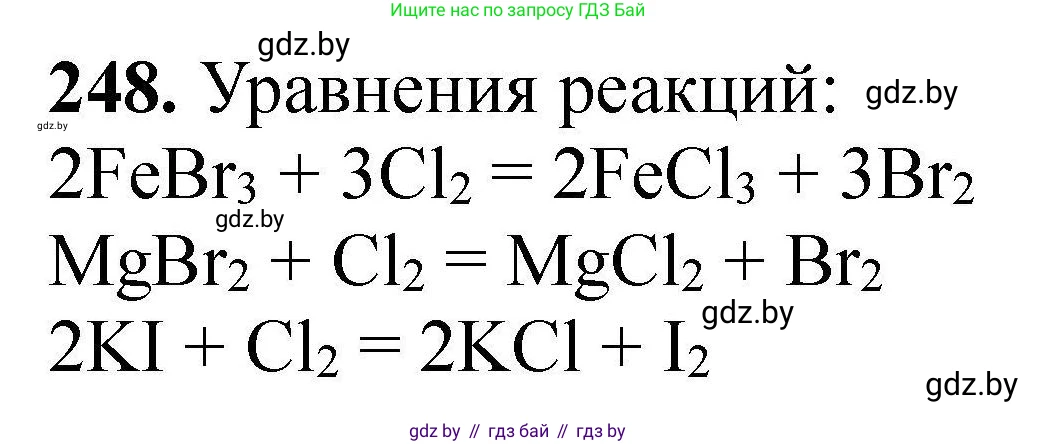 Химия, 9 класс Сборник задач, авторы: Хвалюк Виктор Николаевич, Резяпкин Виктор Ильич, издательство Адукацыя i выхаванне, Минск, 2020, салатового цвета, страница 57, номер 248, Решение