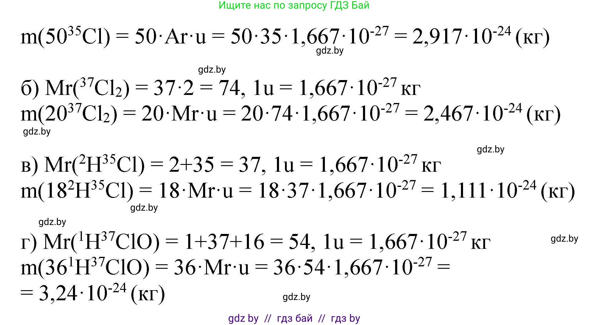 Химия, 9 класс Сборник задач, авторы: Хвалюк Виктор Николаевич, Резяпкин Виктор Ильич, издательство Адукацыя i выхаванне, Минск, 2020, салатового цвета, страница 58, номер 255, Решение (продолжение 2)