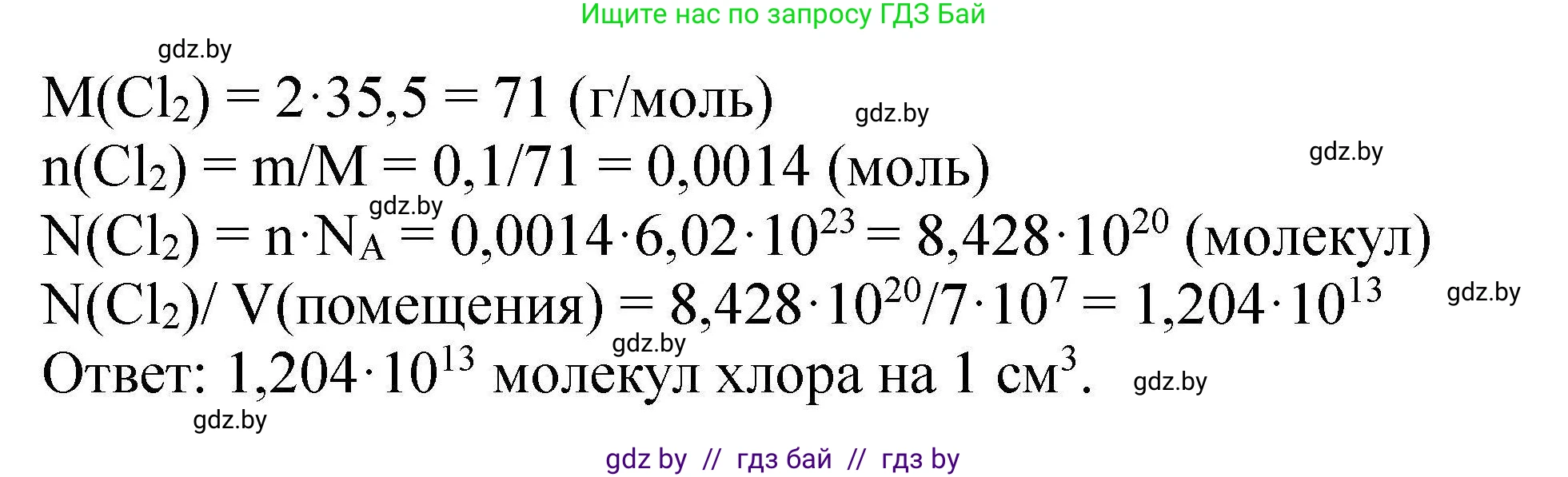 Химия, 9 класс Сборник задач, авторы: Хвалюк Виктор Николаевич, Резяпкин Виктор Ильич, издательство Адукацыя i выхаванне, Минск, 2020, салатового цвета, страница 58, номер 258, Решение (продолжение 2)