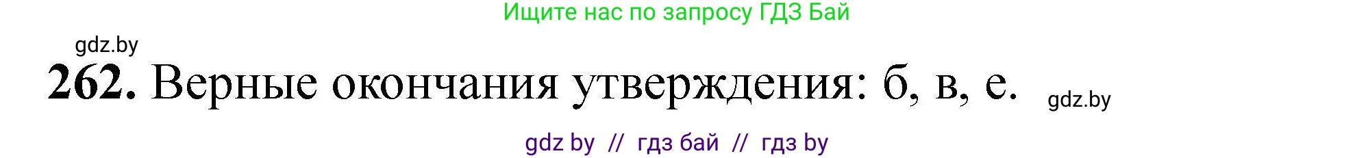 Химия, 9 класс Сборник задач, авторы: Хвалюк Виктор Николаевич, Резяпкин Виктор Ильич, издательство Адукацыя i выхаванне, Минск, 2020, салатового цвета, страница 59, номер 262, Решение