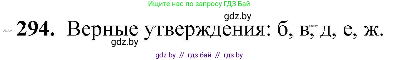 Химия, 9 класс Сборник задач, авторы: Хвалюк Виктор Николаевич, Резяпкин Виктор Ильич, издательство Адукацыя i выхаванне, Минск, 2020, салатового цвета, страница 63, номер 294, Решение