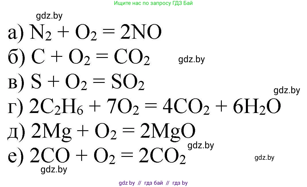 Химия, 9 класс Сборник задач, авторы: Хвалюк Виктор Николаевич, Резяпкин Виктор Ильич, издательство Адукацыя i выхаванне, Минск, 2020, салатового цвета, страница 64, номер 300, Решение