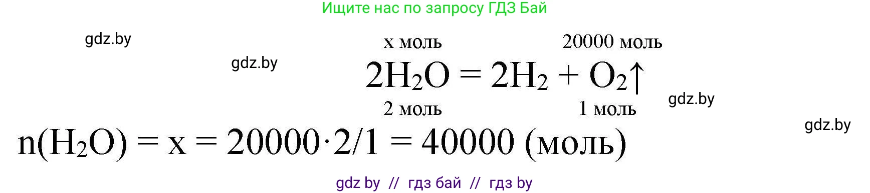 Химия, 9 класс Сборник задач, авторы: Хвалюк Виктор Николаевич, Резяпкин Виктор Ильич, издательство Адукацыя i выхаванне, Минск, 2020, салатового цвета, страница 65, номер 303, Решение (продолжение 2)