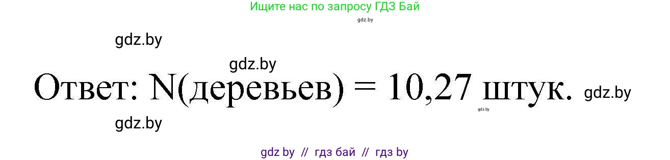 Химия, 9 класс Сборник задач, авторы: Хвалюк Виктор Николаевич, Резяпкин Виктор Ильич, издательство Адукацыя i выхаванне, Минск, 2020, салатового цвета, страница 66, номер 315, Решение (продолжение 2)