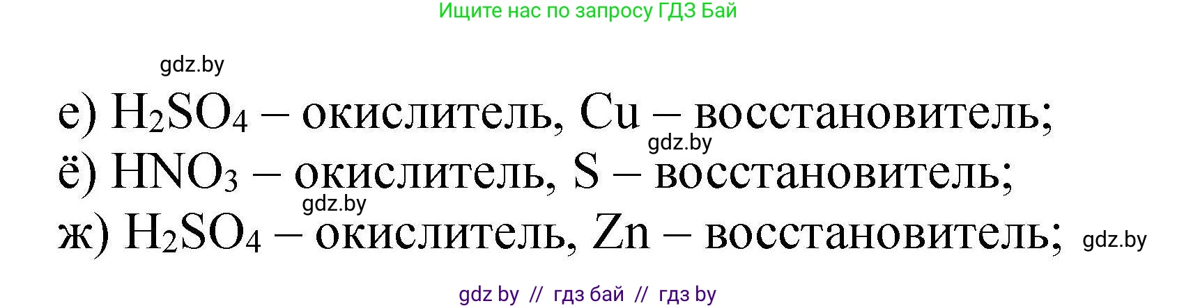 Химия, 9 класс Сборник задач, авторы: Хвалюк Виктор Николаевич, Резяпкин Виктор Ильич, издательство Адукацыя i выхаванне, Минск, 2020, салатового цвета, страница 67, номер 320, Решение (продолжение 2)