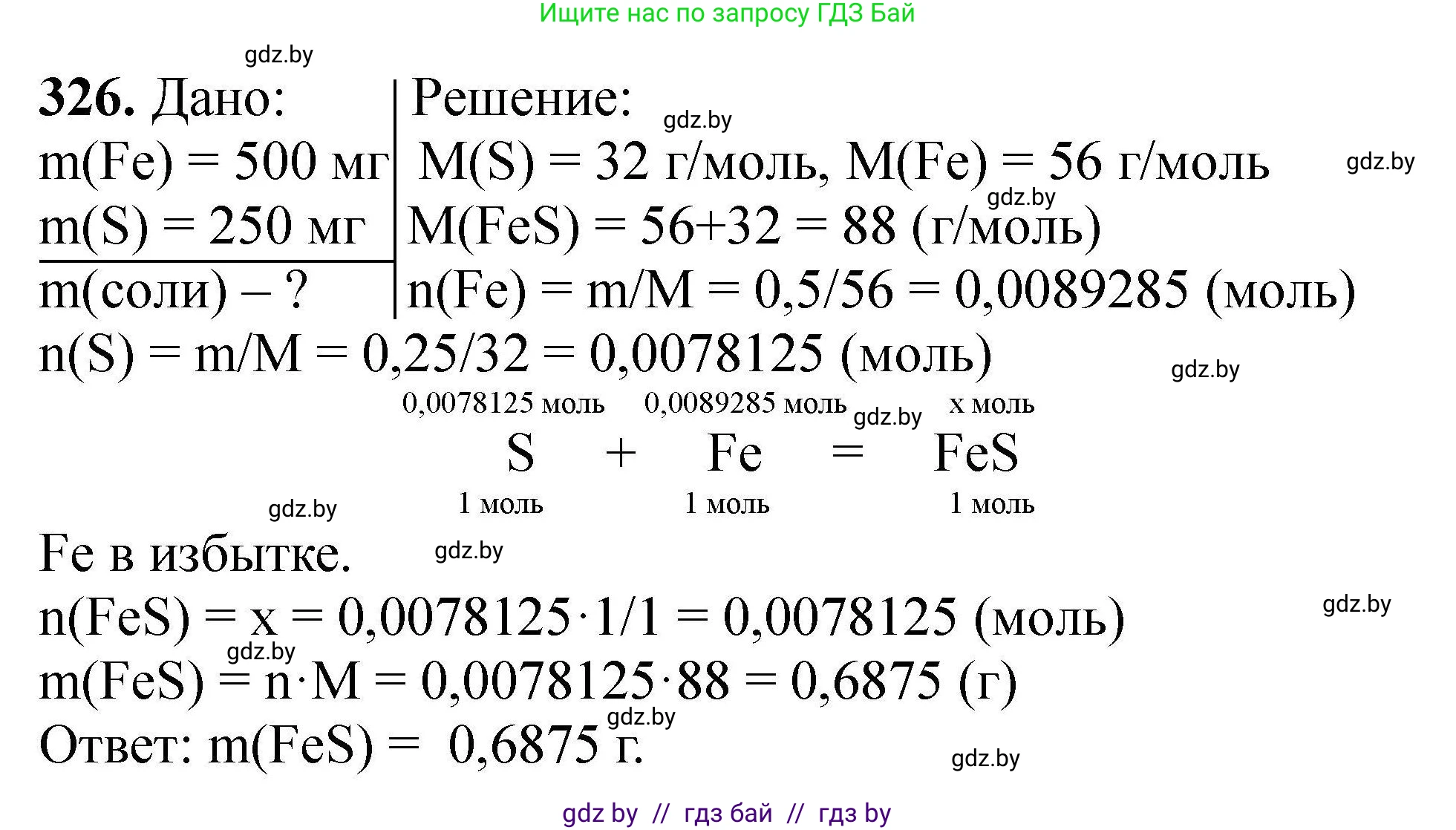 Химия, 9 класс Сборник задач, авторы: Хвалюк Виктор Николаевич, Резяпкин Виктор Ильич, издательство Адукацыя i выхаванне, Минск, 2020, салатового цвета, страница 69, номер 326, Решение