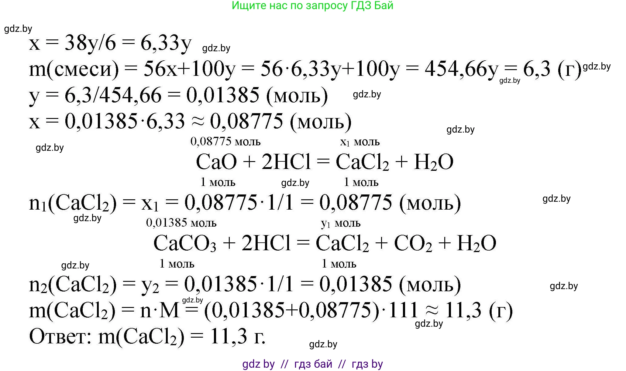Химия, 9 класс Сборник задач, авторы: Хвалюк Виктор Николаевич, Резяпкин Виктор Ильич, издательство Адукацыя i выхаванне, Минск, 2020, салатового цвета, страница 13, номер 34, Решение (продолжение 2)
