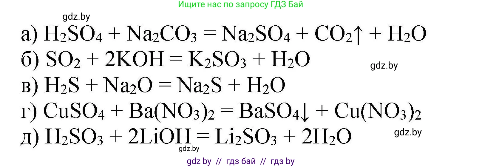 Химия, 9 класс Сборник задач, авторы: Хвалюк Виктор Николаевич, Резяпкин Виктор Ильич, издательство Адукацыя i выхаванне, Минск, 2020, салатового цвета, страница 71, номер 340, Решение