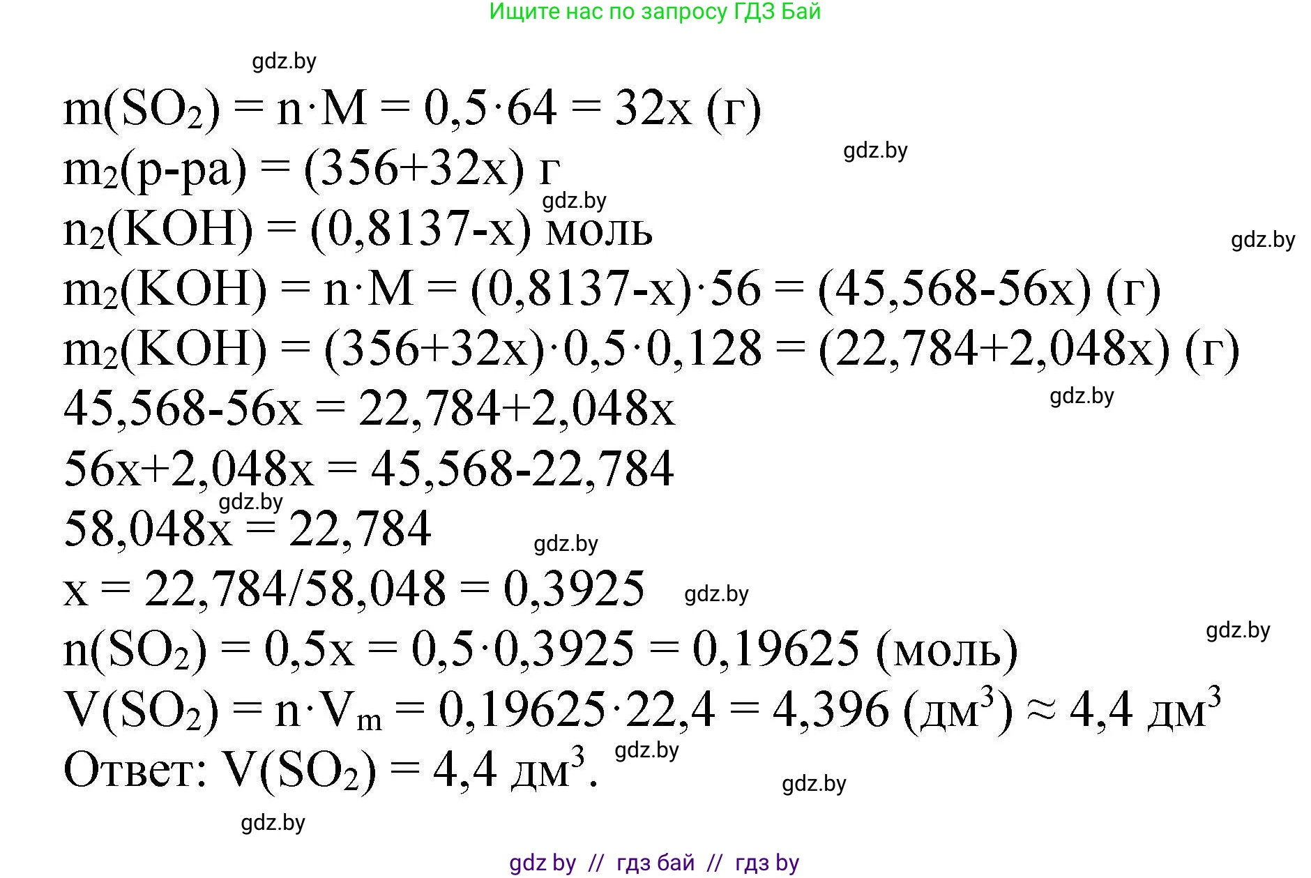 Химия, 9 класс Сборник задач, авторы: Хвалюк Виктор Николаевич, Резяпкин Виктор Ильич, издательство Адукацыя i выхаванне, Минск, 2020, салатового цвета, страница 72, номер 347, Решение (продолжение 2)