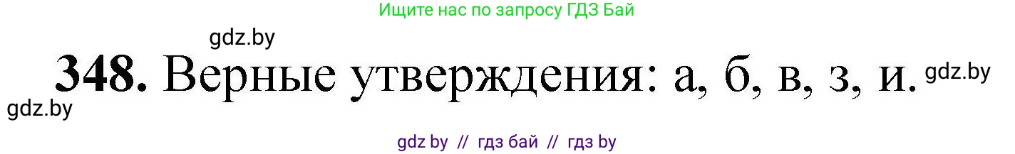 Химия, 9 класс Сборник задач, авторы: Хвалюк Виктор Николаевич, Резяпкин Виктор Ильич, издательство Адукацыя i выхаванне, Минск, 2020, салатового цвета, страница 72, номер 348, Решение