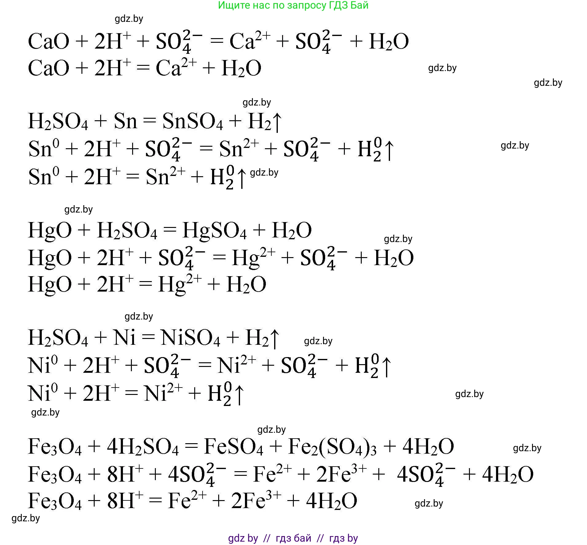 Химия, 9 класс Сборник задач, авторы: Хвалюк Виктор Николаевич, Резяпкин Виктор Ильич, издательство Адукацыя i выхаванне, Минск, 2020, салатового цвета, страница 73, номер 351, Решение (продолжение 2)