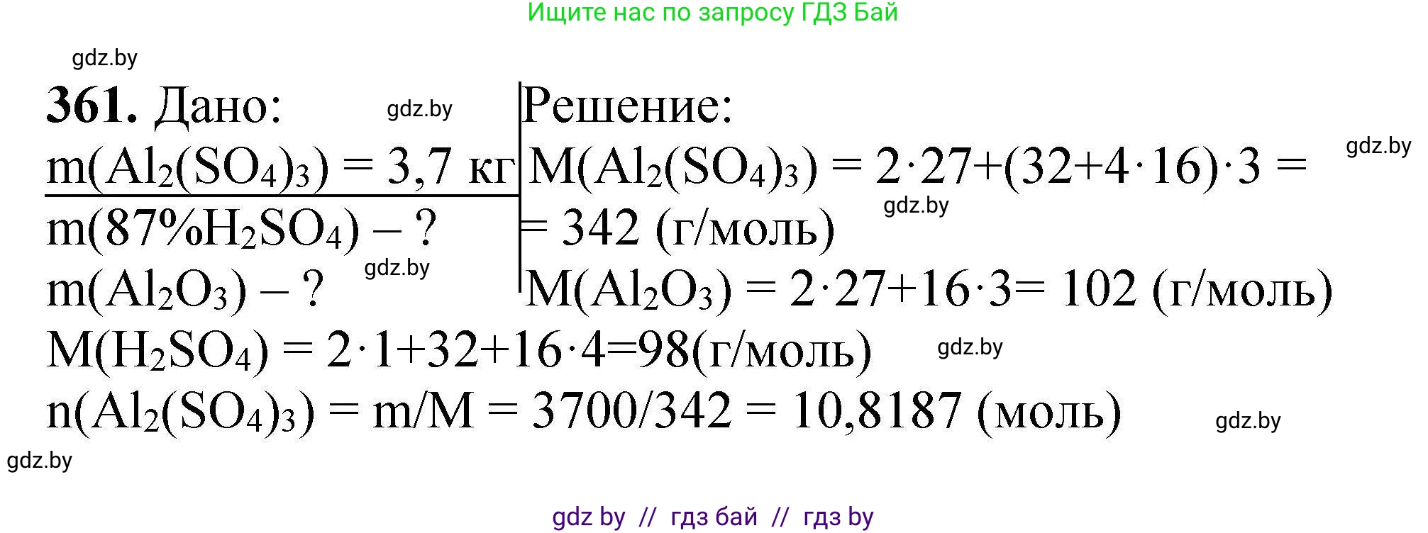 Химия, 9 класс Сборник задач, авторы: Хвалюк Виктор Николаевич, Резяпкин Виктор Ильич, издательство Адукацыя i выхаванне, Минск, 2020, салатового цвета, страница 75, номер 361, Решение