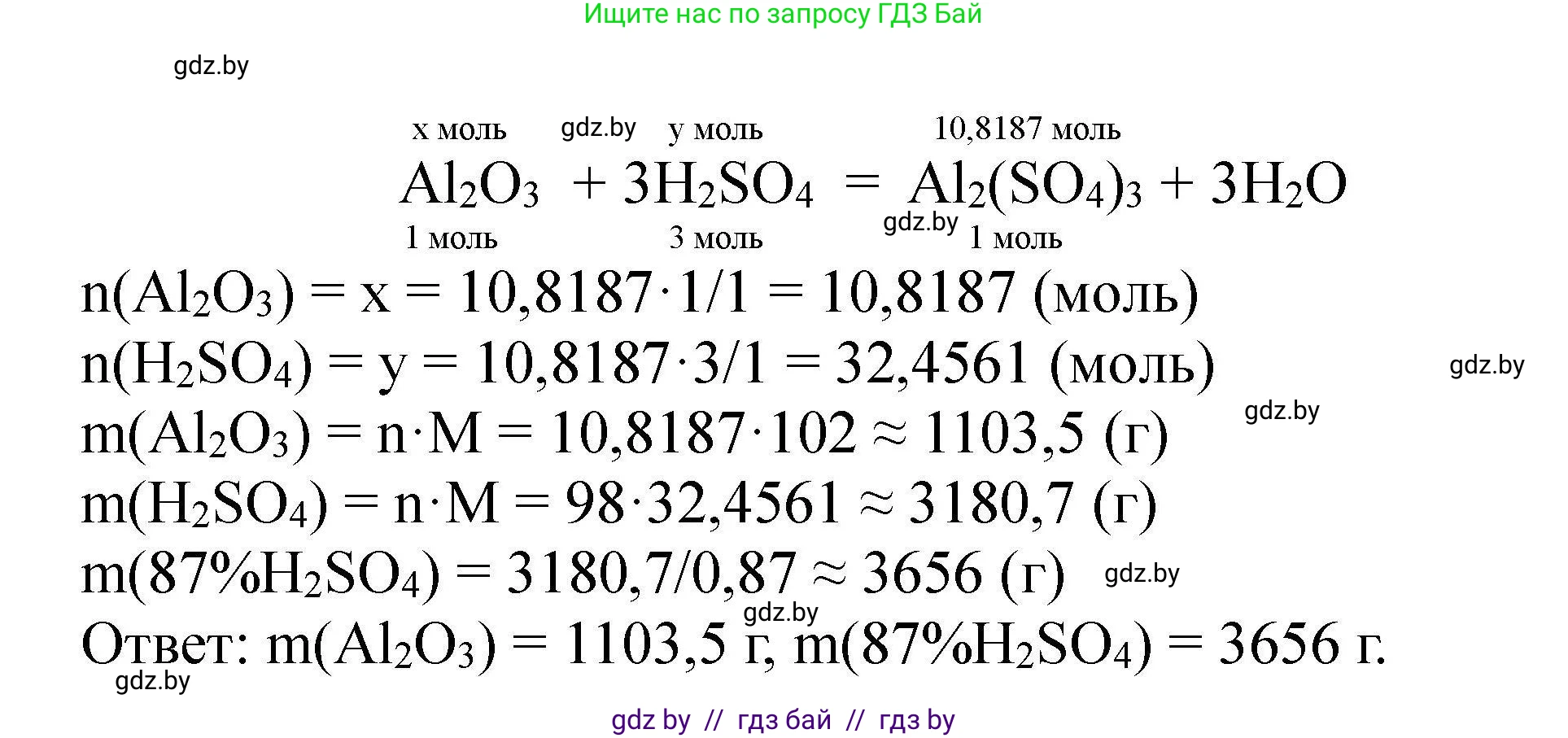Химия, 9 класс Сборник задач, авторы: Хвалюк Виктор Николаевич, Резяпкин Виктор Ильич, издательство Адукацыя i выхаванне, Минск, 2020, салатового цвета, страница 75, номер 361, Решение (продолжение 2)