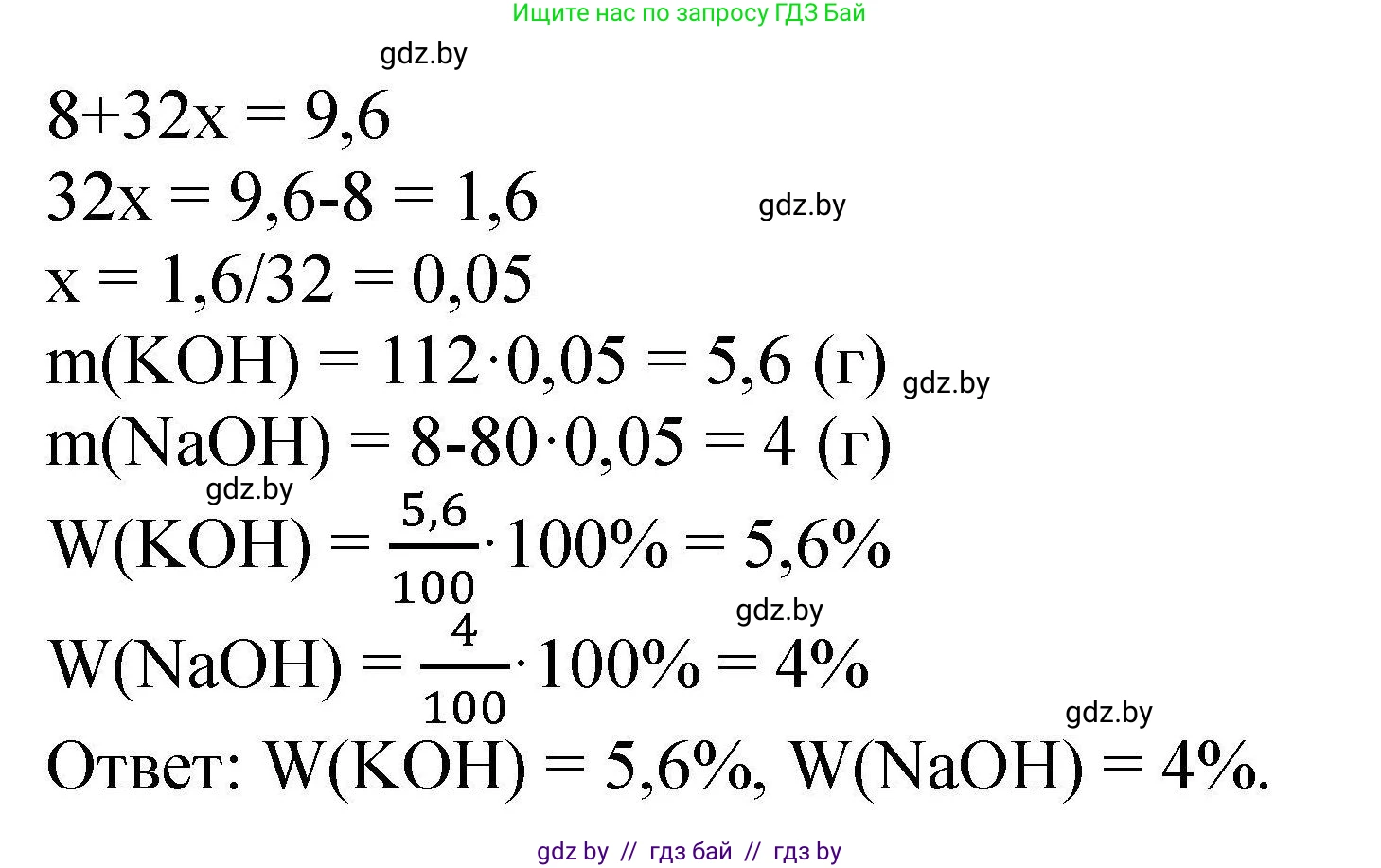 Химия, 9 класс Сборник задач, авторы: Хвалюк Виктор Николаевич, Резяпкин Виктор Ильич, издательство Адукацыя i выхаванне, Минск, 2020, салатового цвета, страница 75, номер 363, Решение (продолжение 2)