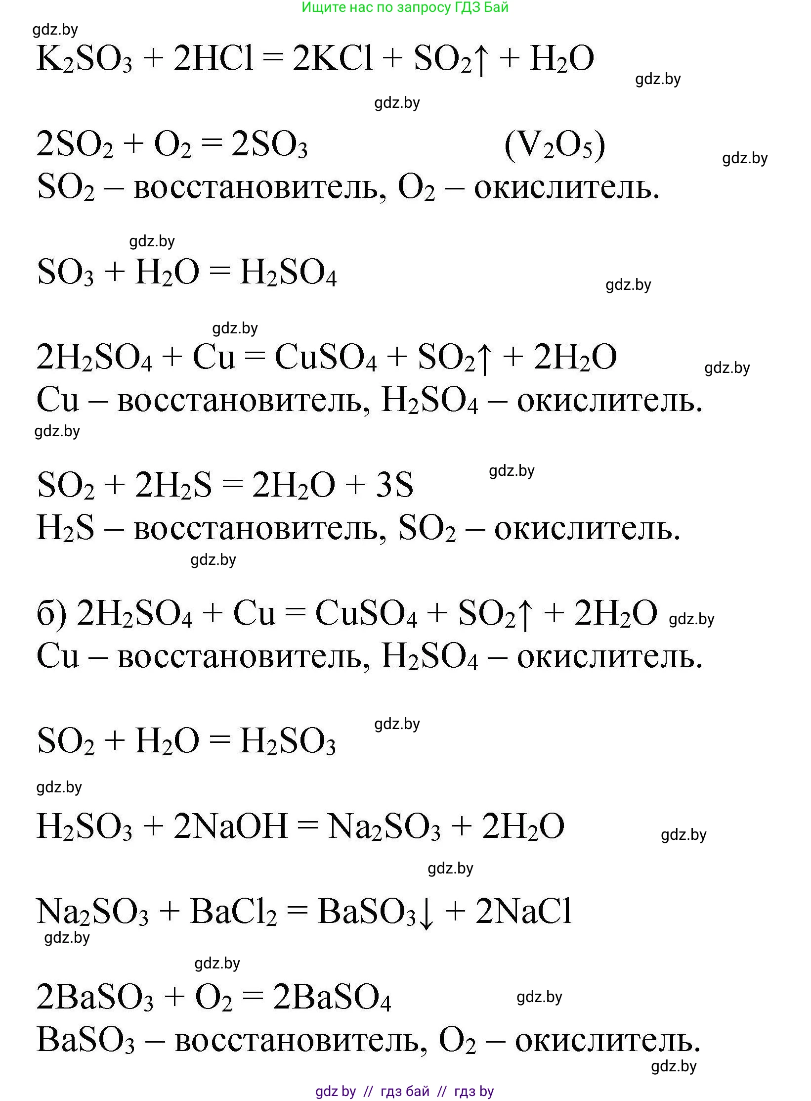 Химия, 9 класс Сборник задач, авторы: Хвалюк Виктор Николаевич, Резяпкин Виктор Ильич, издательство Адукацыя i выхаванне, Минск, 2020, салатового цвета, страница 76, номер 367, Решение (продолжение 2)