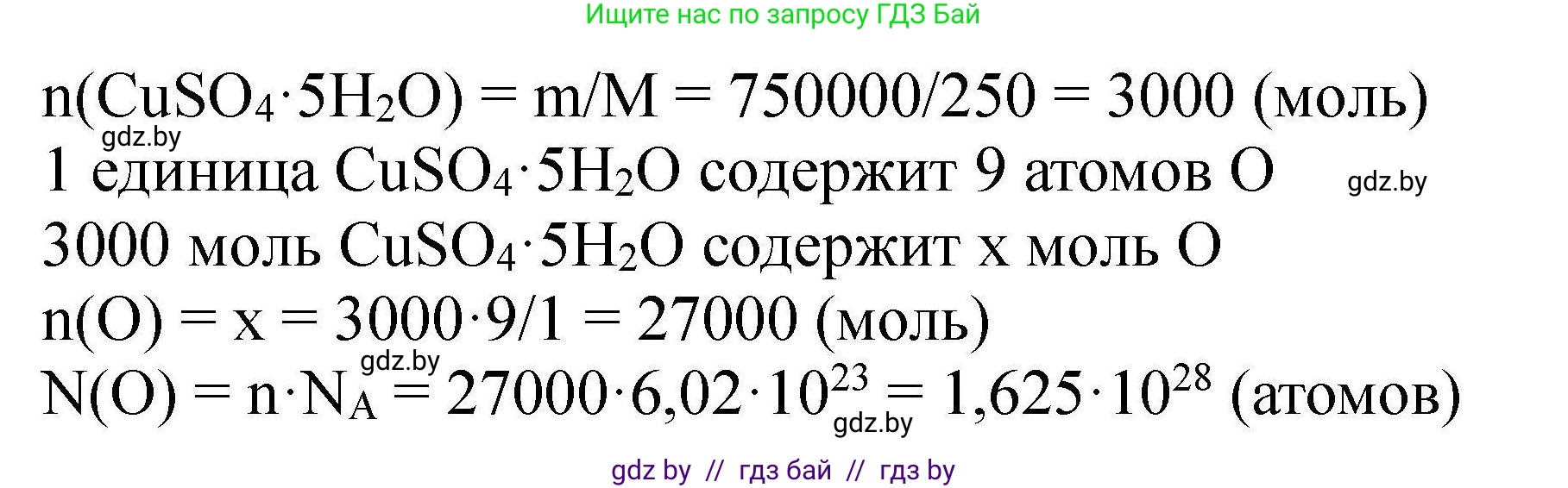 Химия, 9 класс Сборник задач, авторы: Хвалюк Виктор Николаевич, Резяпкин Виктор Ильич, издательство Адукацыя i выхаванне, Минск, 2020, салатового цвета, страница 76, номер 368, Решение (продолжение 2)