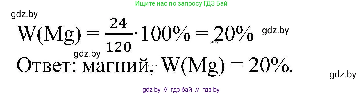 Химия, 9 класс Сборник задач, авторы: Хвалюк Виктор Николаевич, Резяпкин Виктор Ильич, издательство Адукацыя i выхаванне, Минск, 2020, салатового цвета, страница 76, номер 374, Решение (продолжение 2)