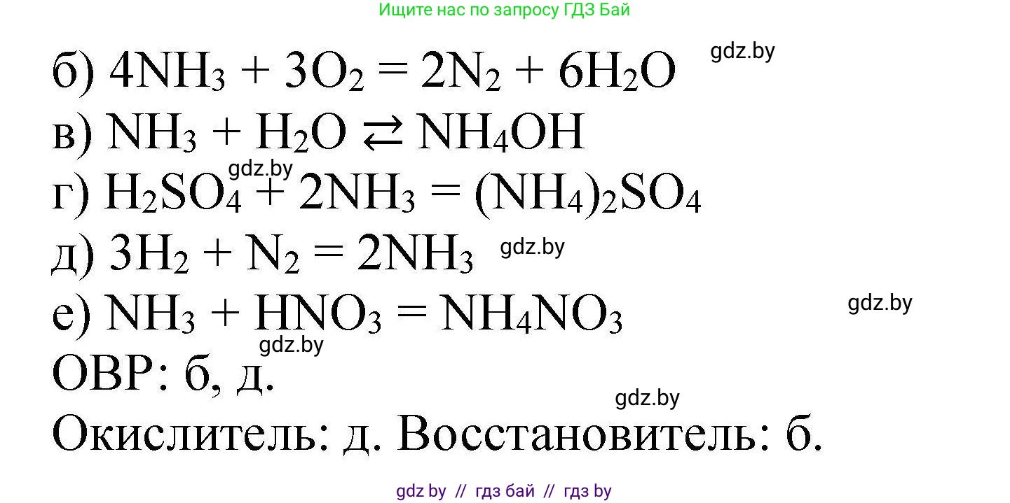 Химия, 9 класс Сборник задач, авторы: Хвалюк Виктор Николаевич, Резяпкин Виктор Ильич, издательство Адукацыя i выхаванне, Минск, 2020, салатового цвета, страница 80, номер 398, Решение (продолжение 2)
