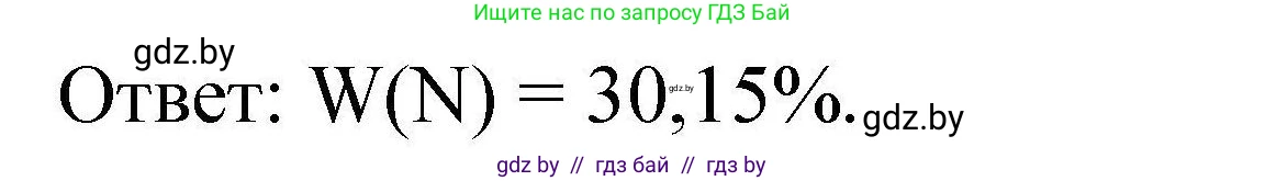 Химия, 9 класс Сборник задач, авторы: Хвалюк Виктор Николаевич, Резяпкин Виктор Ильич, издательство Адукацыя i выхаванне, Минск, 2020, салатового цвета, страница 82, номер 409, Решение (продолжение 2)