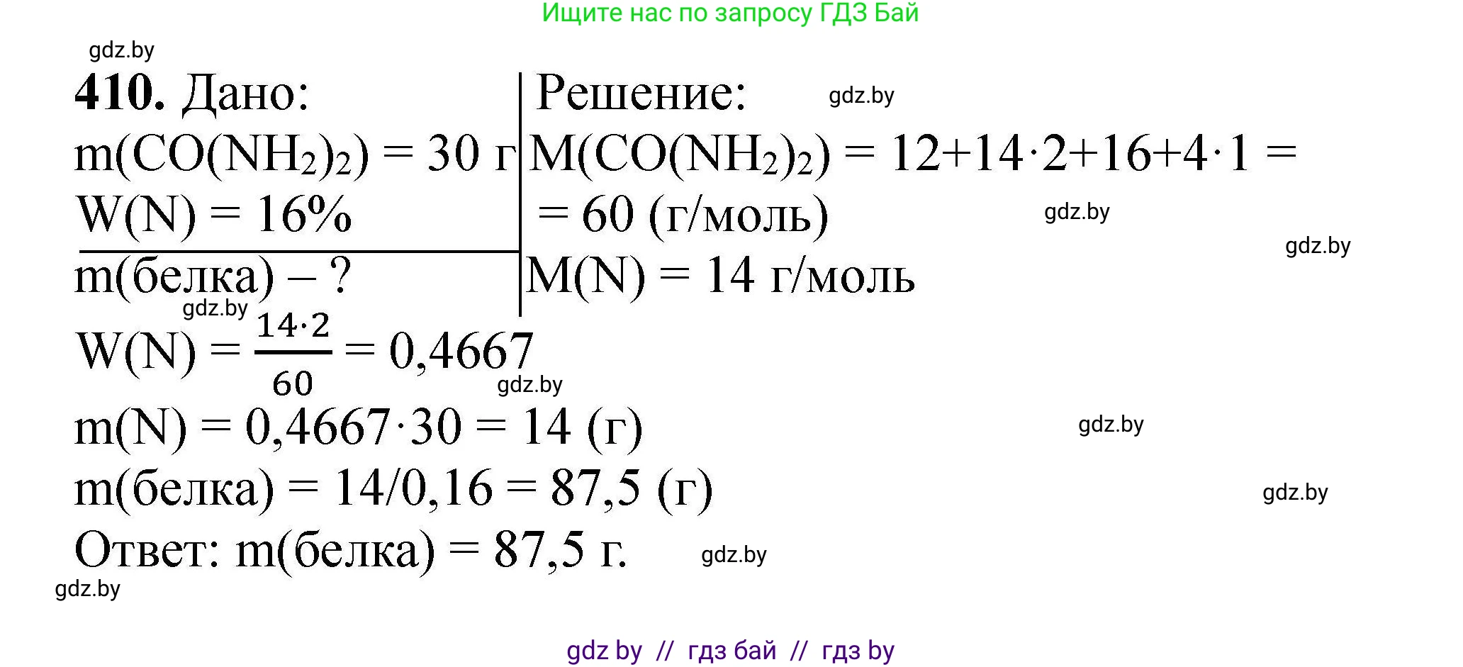 Химия, 9 класс Сборник задач, авторы: Хвалюк Виктор Николаевич, Резяпкин Виктор Ильич, издательство Адукацыя i выхаванне, Минск, 2020, салатового цвета, страница 82, номер 410, Решение