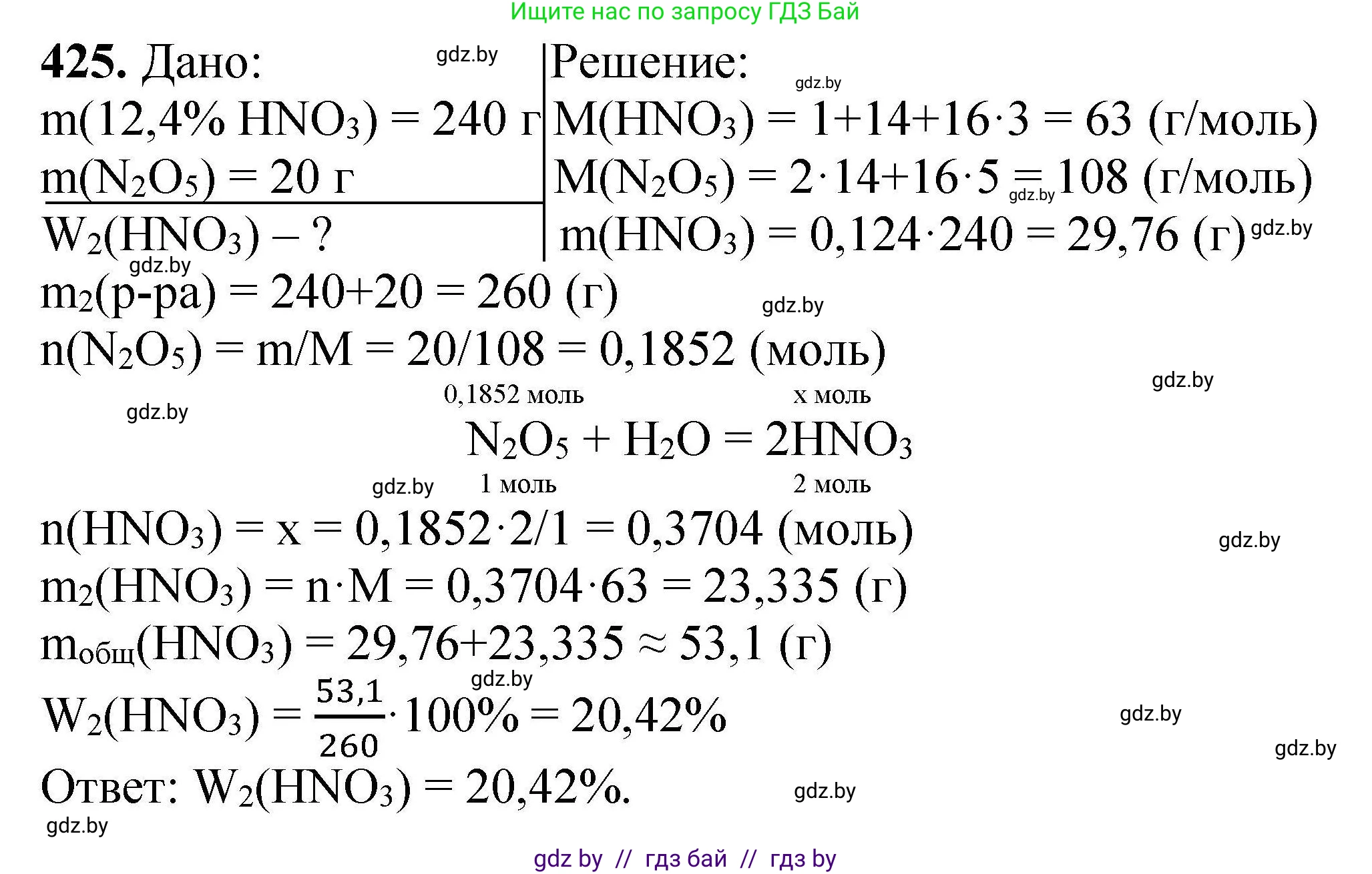 Химия, 9 класс Сборник задач, авторы: Хвалюк Виктор Николаевич, Резяпкин Виктор Ильич, издательство Адукацыя i выхаванне, Минск, 2020, салатового цвета, страница 84, номер 425, Решение