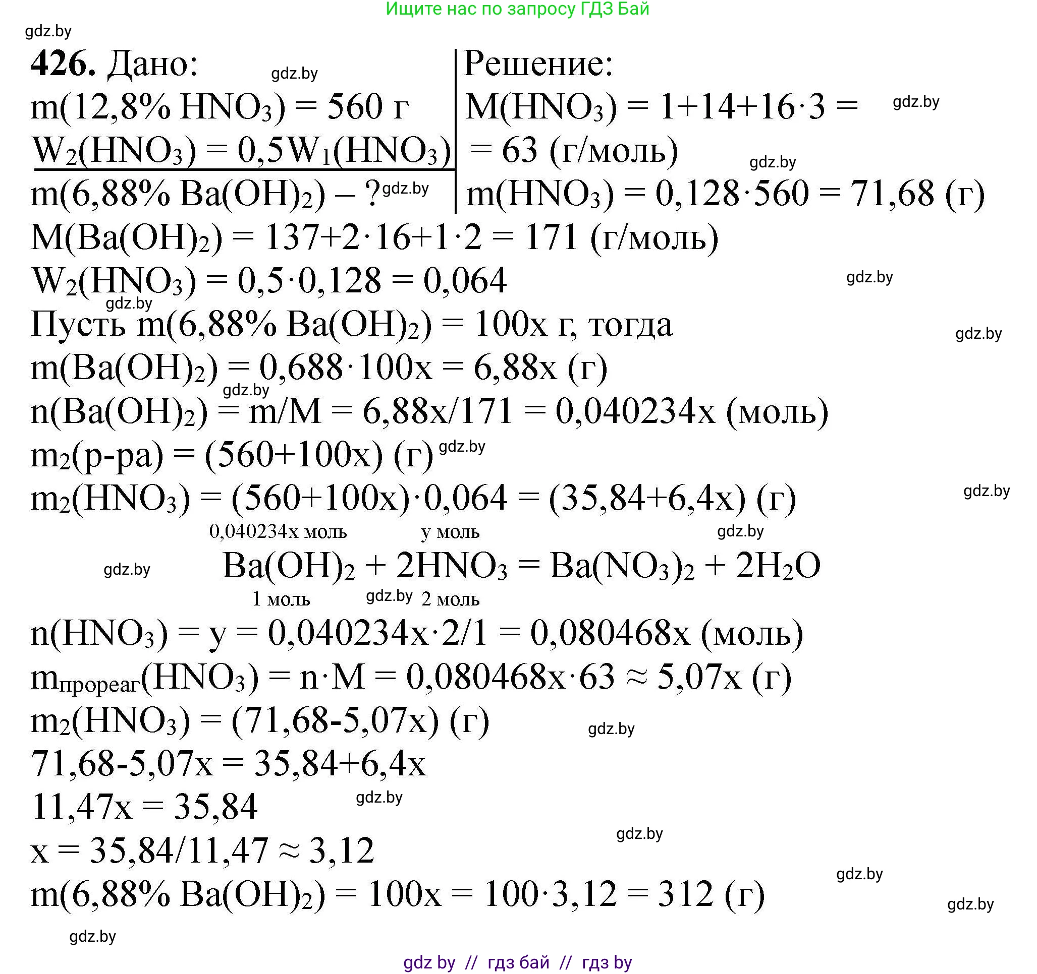 Химия, 9 класс Сборник задач, авторы: Хвалюк Виктор Николаевич, Резяпкин Виктор Ильич, издательство Адукацыя i выхаванне, Минск, 2020, салатового цвета, страница 84, номер 426, Решение