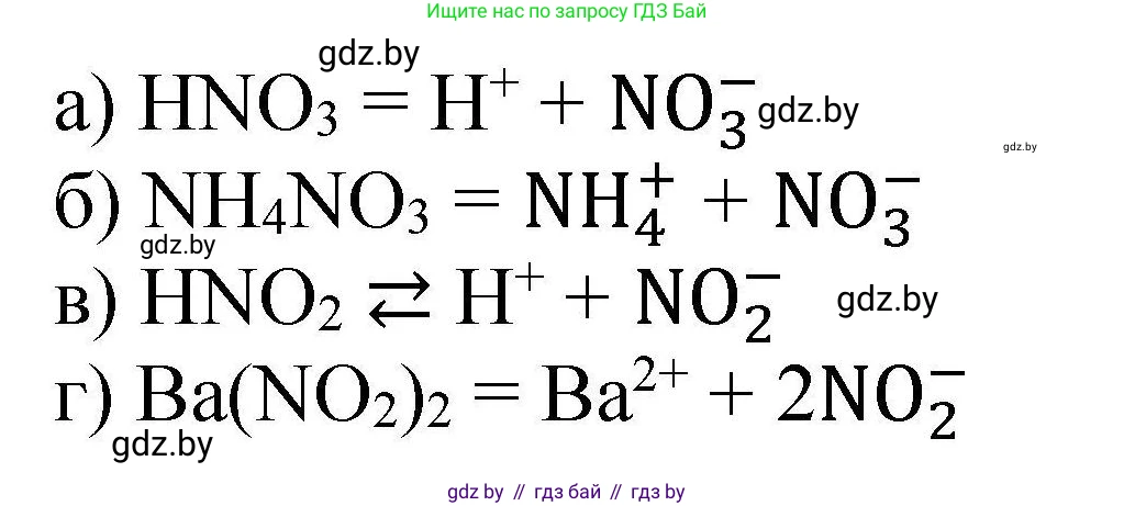 Химия, 9 класс Сборник задач, авторы: Хвалюк Виктор Николаевич, Резяпкин Виктор Ильич, издательство Адукацыя i выхаванне, Минск, 2020, салатового цвета, страница 85, номер 429, Решение