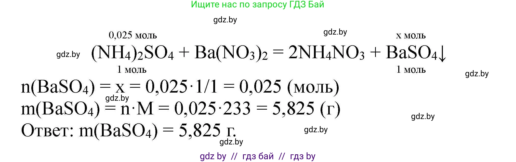 Химия, 9 класс Сборник задач, авторы: Хвалюк Виктор Николаевич, Резяпкин Виктор Ильич, издательство Адукацыя i выхаванне, Минск, 2020, салатового цвета, страница 86, номер 437, Решение (продолжение 2)