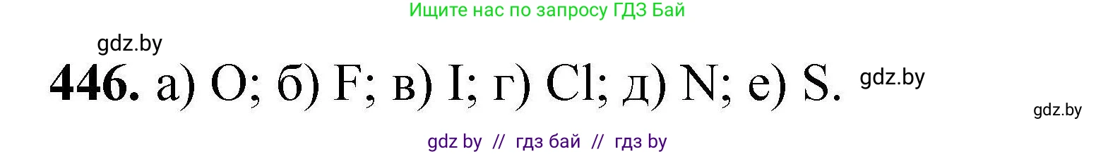 Химия, 9 класс Сборник задач, авторы: Хвалюк Виктор Николаевич, Резяпкин Виктор Ильич, издательство Адукацыя i выхаванне, Минск, 2020, салатового цвета, страница 88, номер 446, Решение