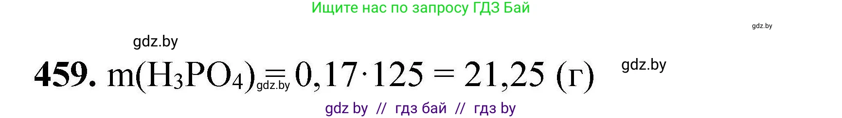 Химия, 9 класс Сборник задач, авторы: Хвалюк Виктор Николаевич, Резяпкин Виктор Ильич, издательство Адукацыя i выхаванне, Минск, 2020, салатового цвета, страница 90, номер 459, Решение