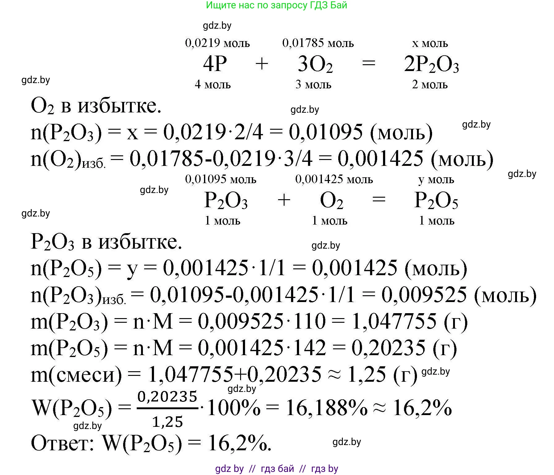 Химия, 9 класс Сборник задач, авторы: Хвалюк Виктор Николаевич, Резяпкин Виктор Ильич, издательство Адукацыя i выхаванне, Минск, 2020, салатового цвета, страница 90, номер 467, Решение (продолжение 2)