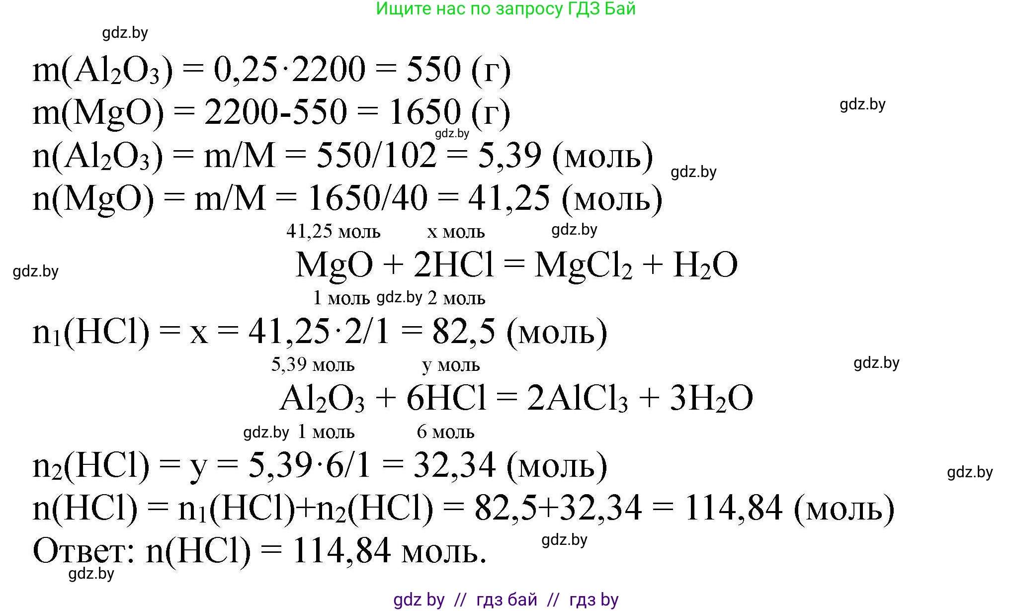 Химия, 9 класс Сборник задач, авторы: Хвалюк Виктор Николаевич, Резяпкин Виктор Ильич, издательство Адукацыя i выхаванне, Минск, 2020, салатового цвета, страница 15, номер 47, Решение (продолжение 2)